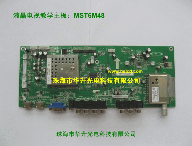 液晶電視機教學實訓主板MST6M48V3